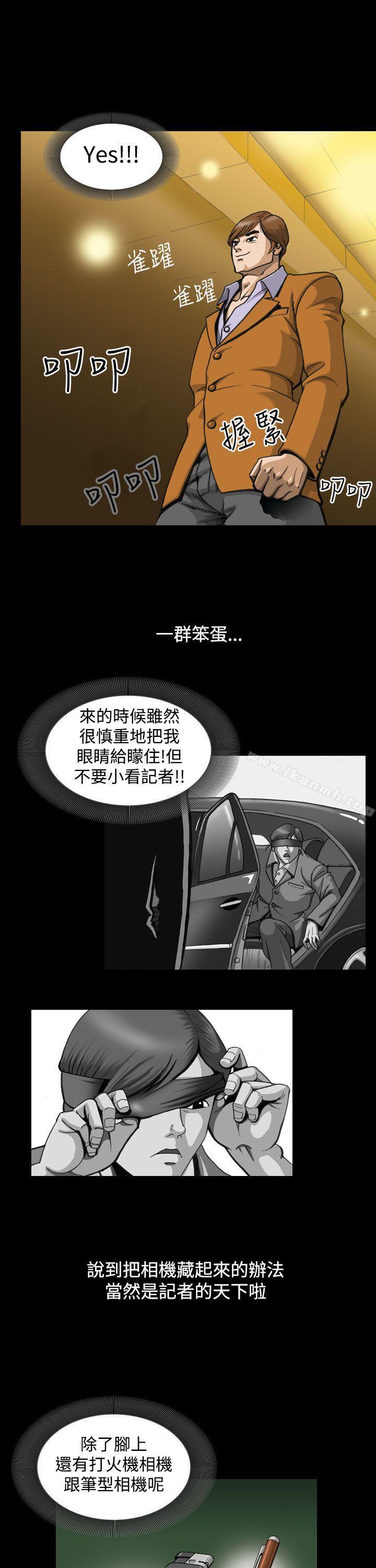 上流社會(完結)，第2話，第 5 页