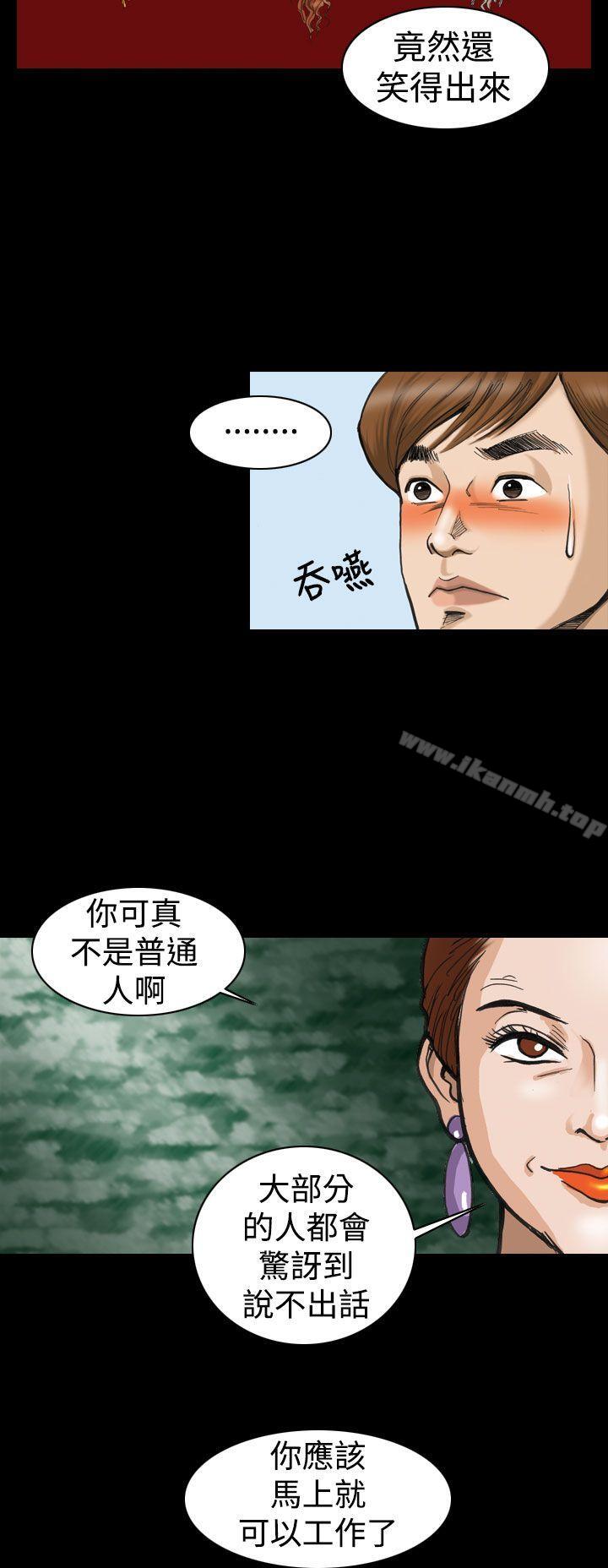 上流社會(完結)，第2話，第 8 页