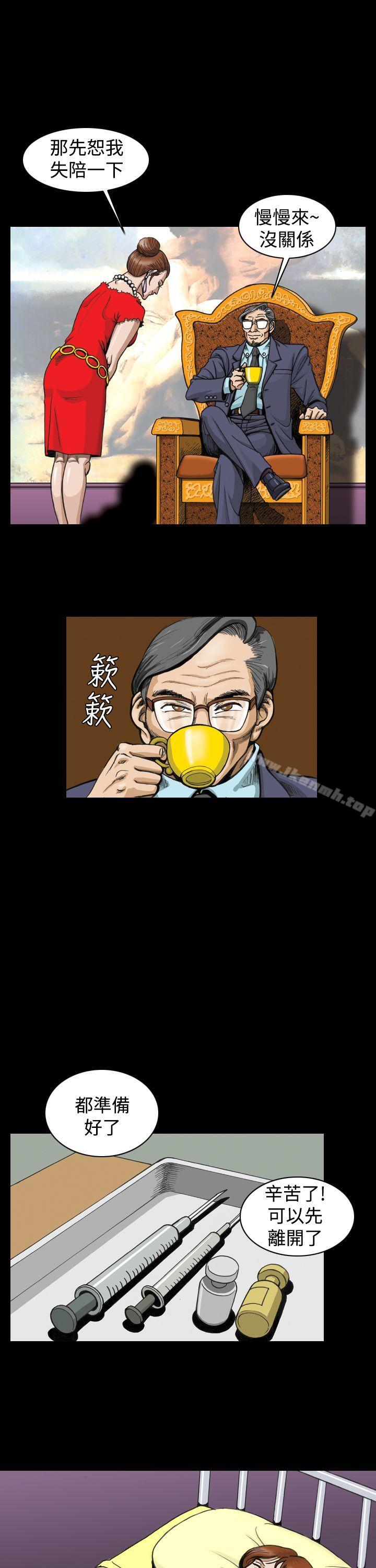 上流社會(完結)，第3話，第 5 页