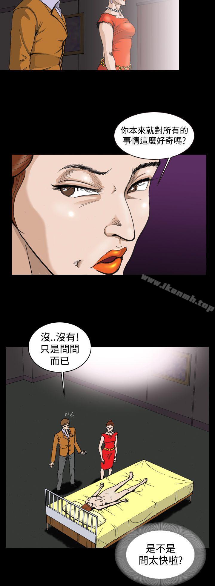 上流社會(完結)，第3話，第 8 页