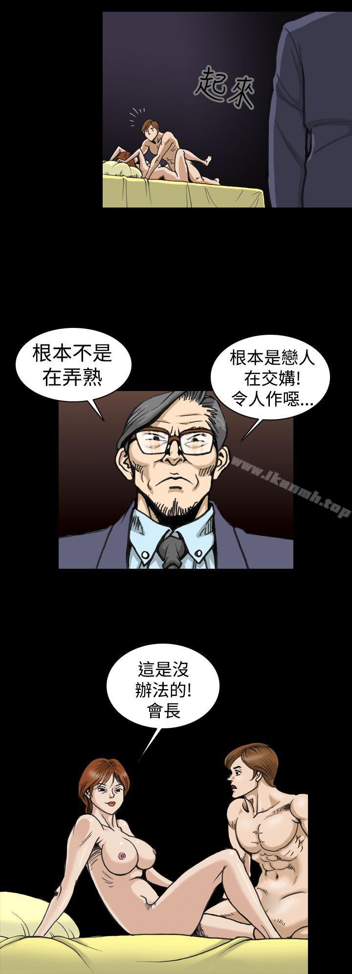 上流社會(完結)，第3話，第 22 页