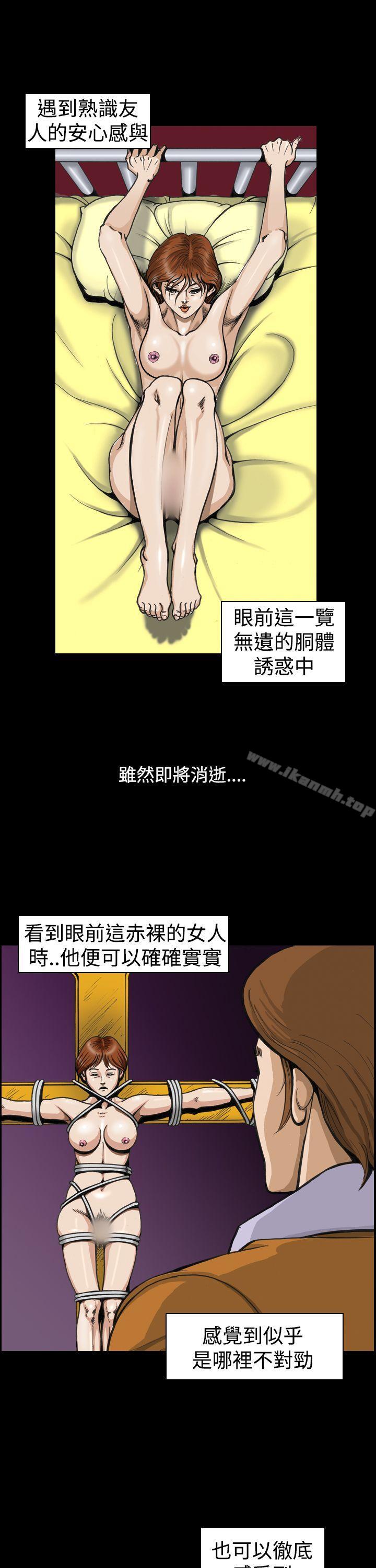 上流社會(完結)，第4話，第 5 页