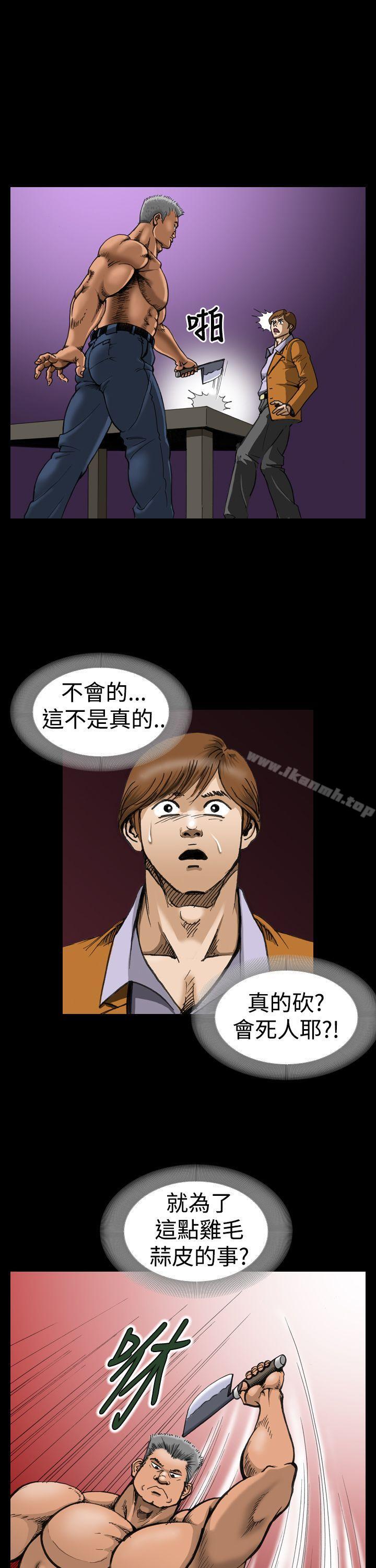 上流社會(完結)，第4話，第 15 页