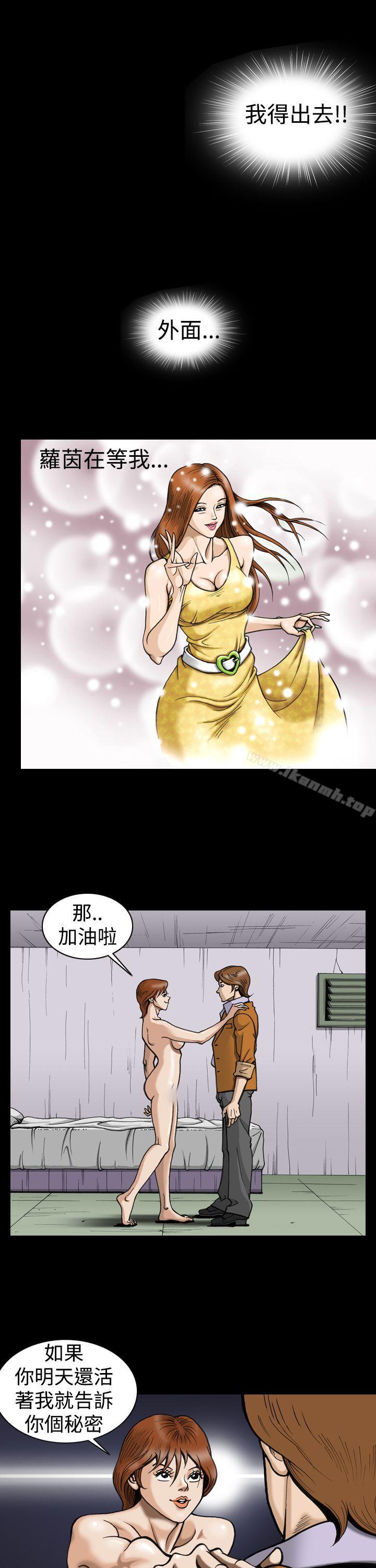 上流社會(完結)，第5話，第 11 页