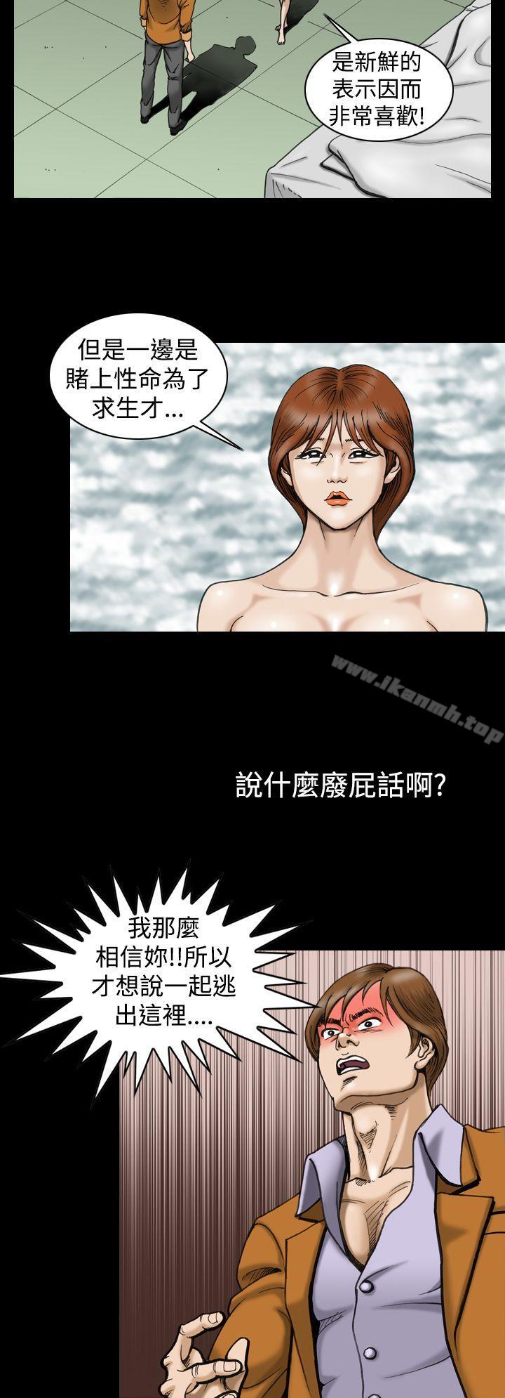 上流社會(完結)，第5話，第 8 页
