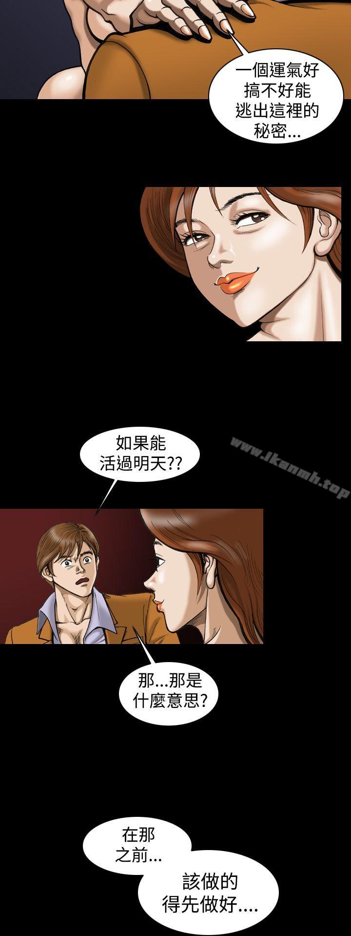 上流社會(完結)，第5話，第 12 页