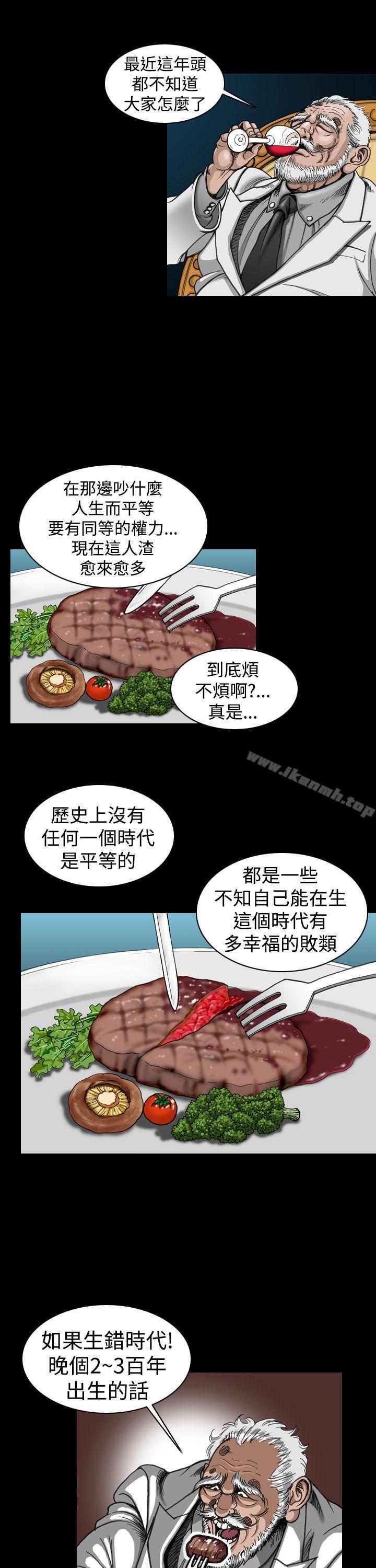 上流社會(完結)，第5話，第 15 页