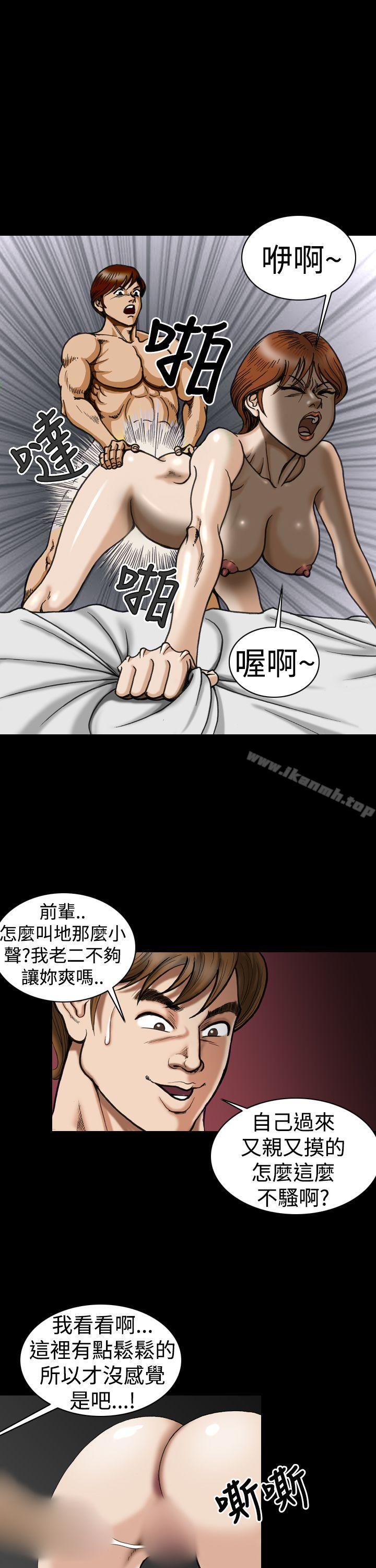 上流社會(完結)，第6話，第 5 页