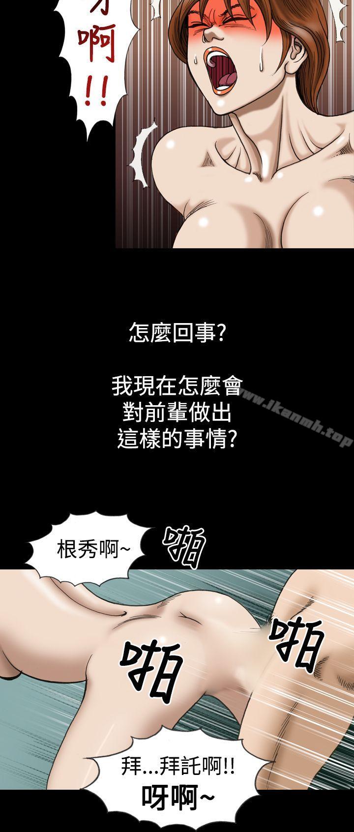 上流社會(完結)，第6話，第 8 页
