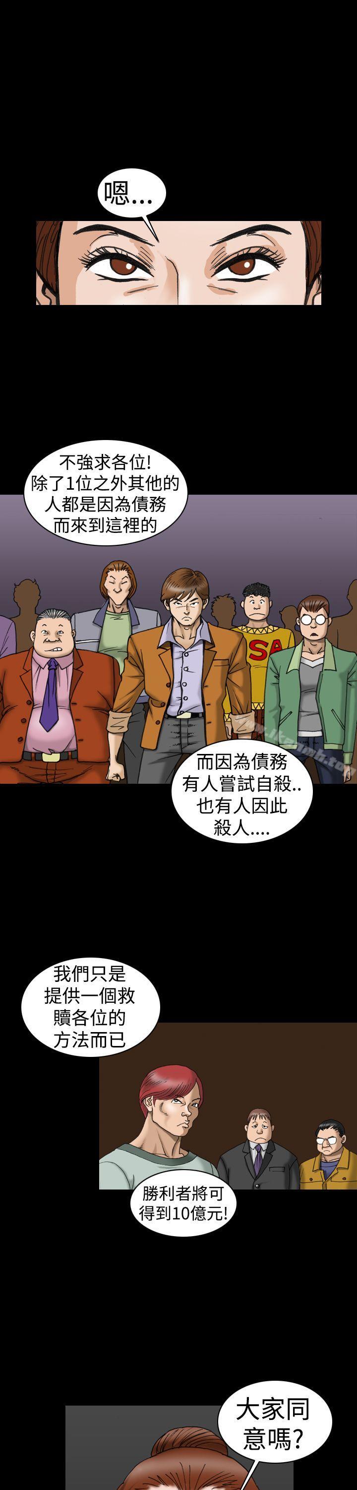 上流社會(完結)，第7話，第 17 页