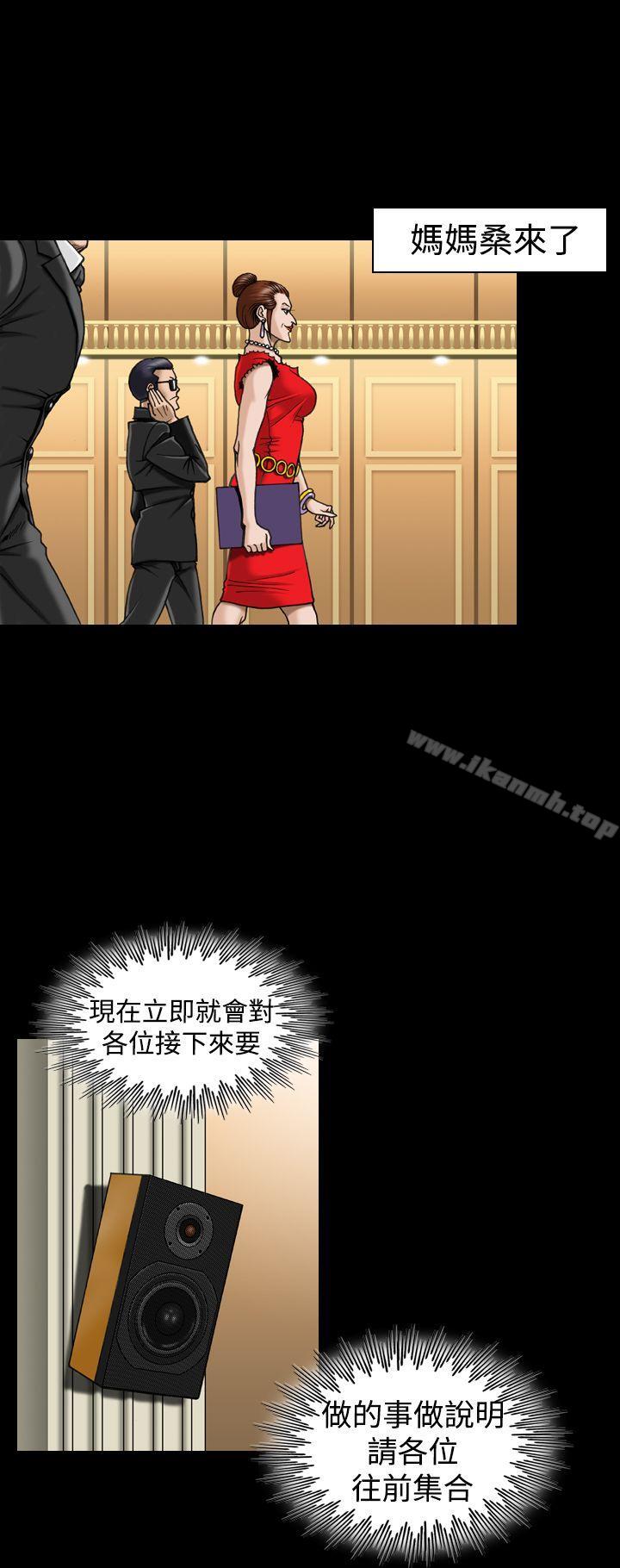 上流社會(完結)，第7話，第 12 页