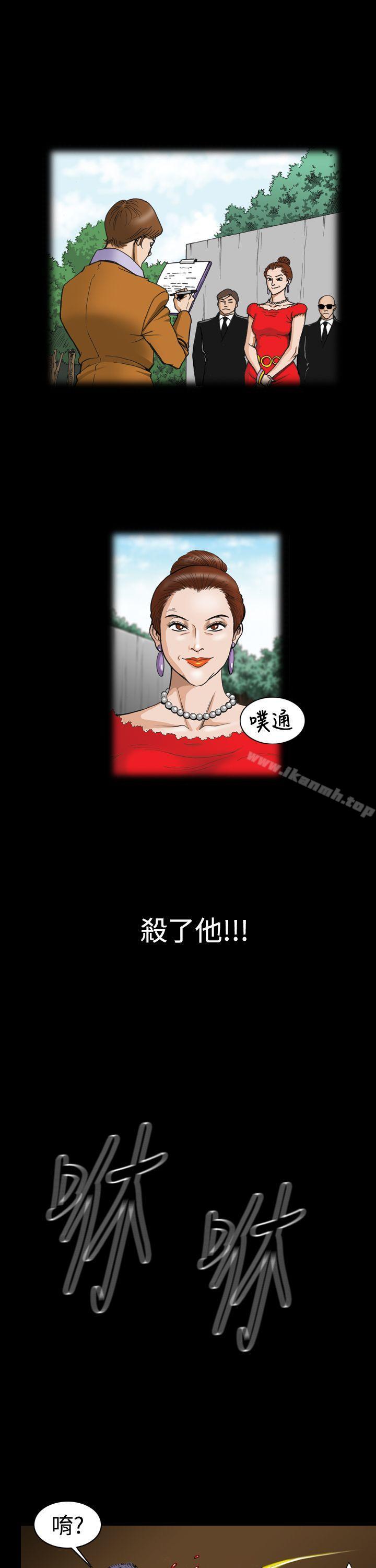 上流社會(完結)，第9話，第 21 页