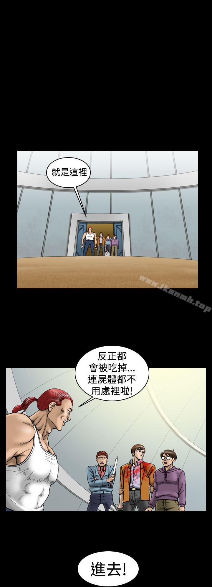 上流社會(完結)，第11話，第 12 页
