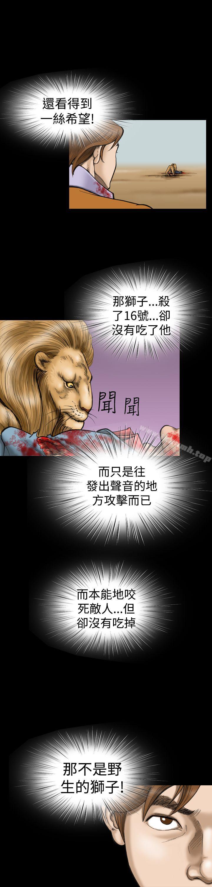 上流社會(完結)，第12話，第 15 页