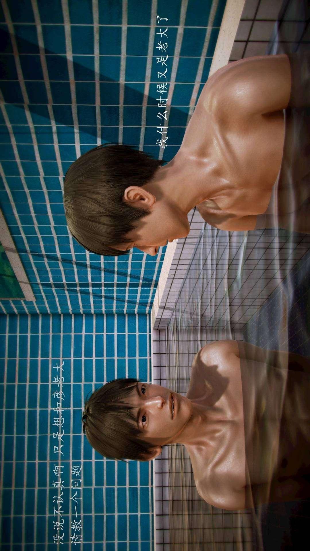 兽欲的末途外传-初心（3D），第8章【第1话】，第 28 页