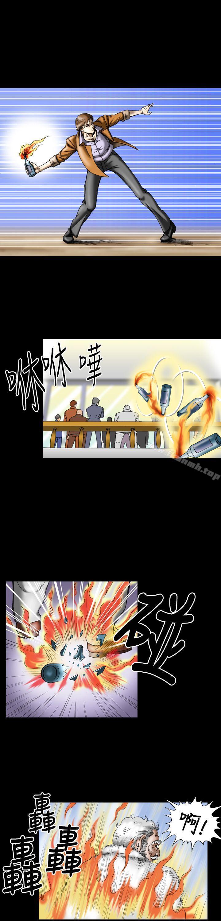 上流社會(完結)，第14話，第 21 页
