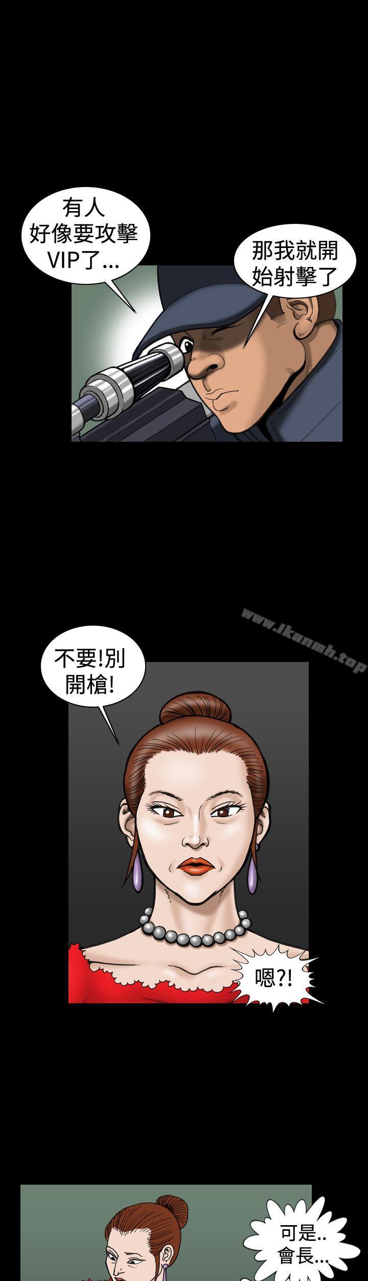 上流社會(完結)，第15話，第 11 页