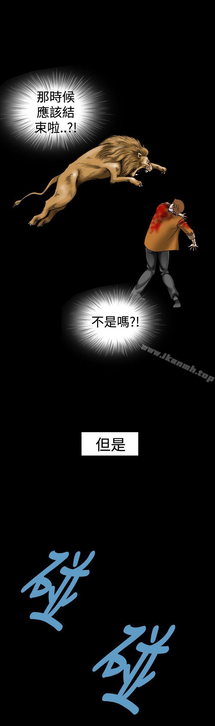 上流社會(完結)，第15話，第 6 页