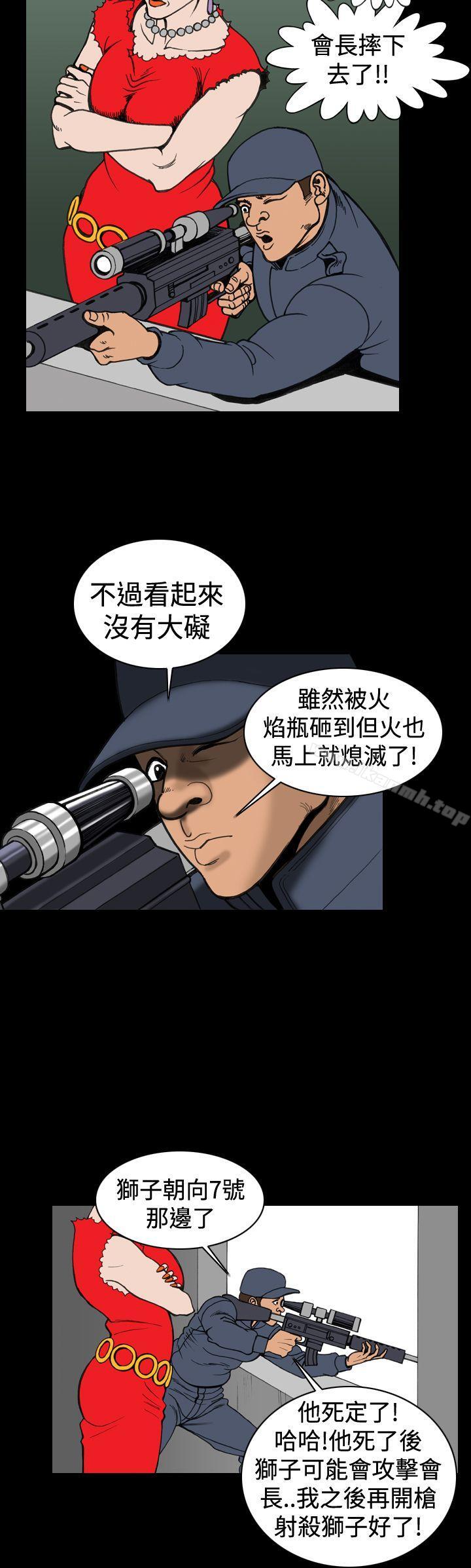 上流社會(完結)，第15話，第 12 页