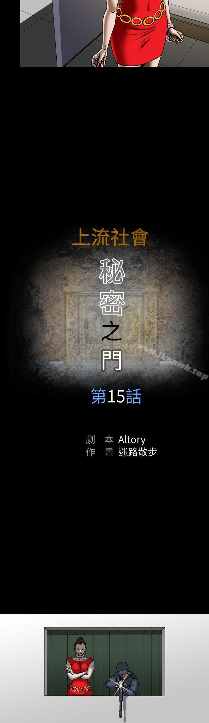 上流社會(完結)，第15話，第 10 页