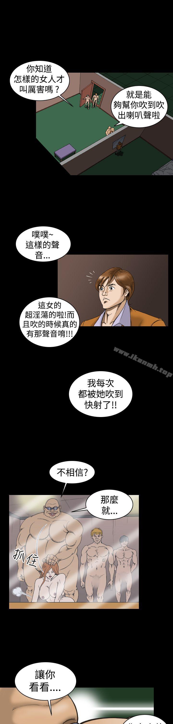 上流社會(完結)，第16話，第 11 页