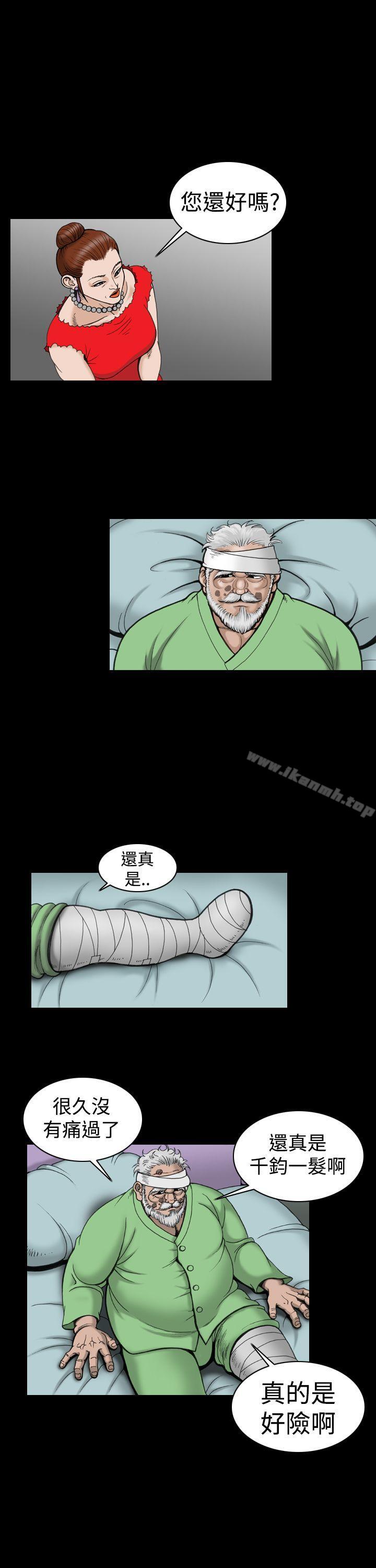 上流社會(完結)，第16話，第 15 页