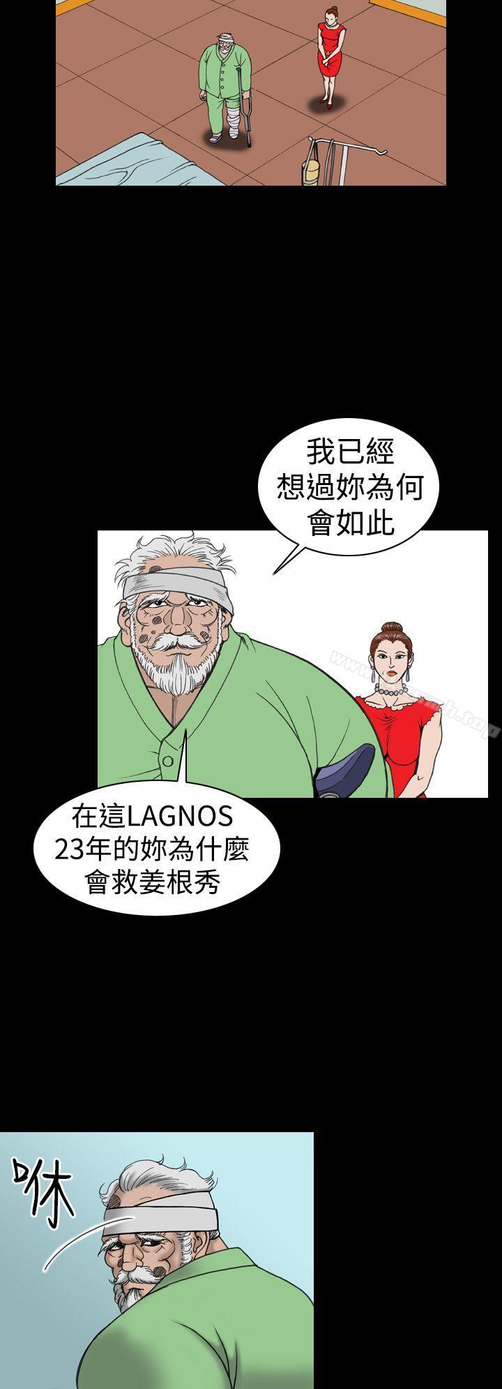 上流社會(完結)，第17話，第 12 页