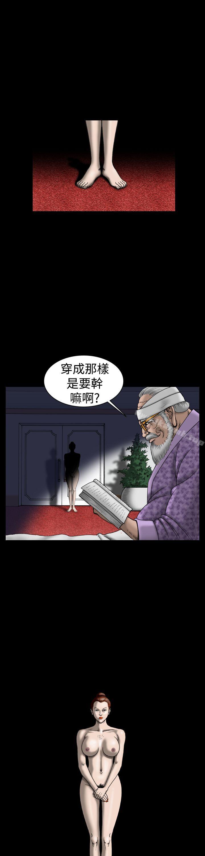 上流社會(完結)，第18話，第 17 页