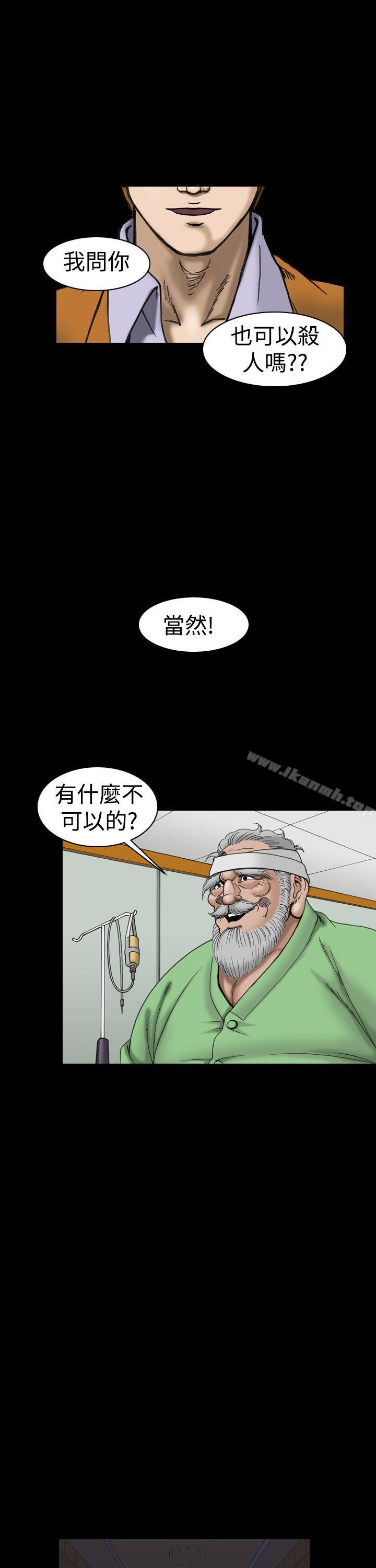 上流社會(完結)，第18話，第 15 页