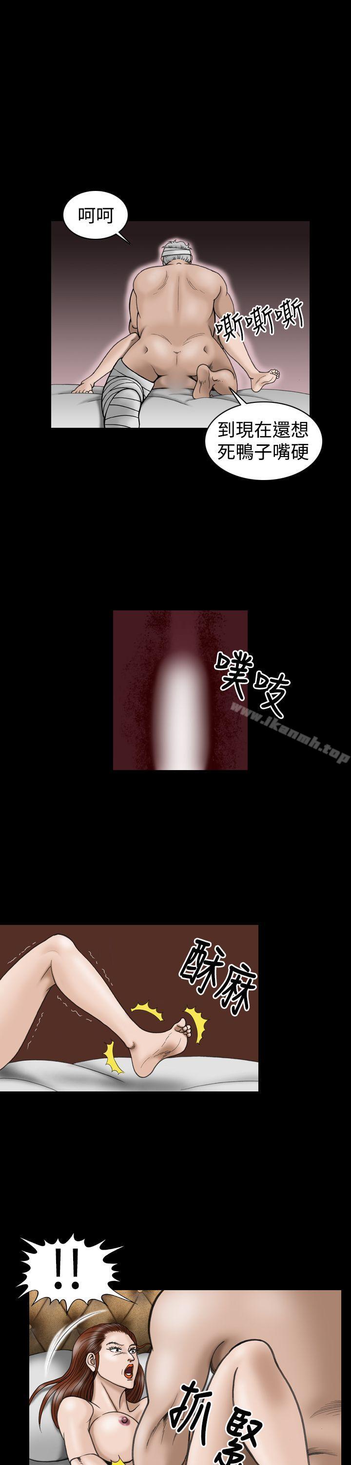 上流社會(完結)，第20話，第 11 页