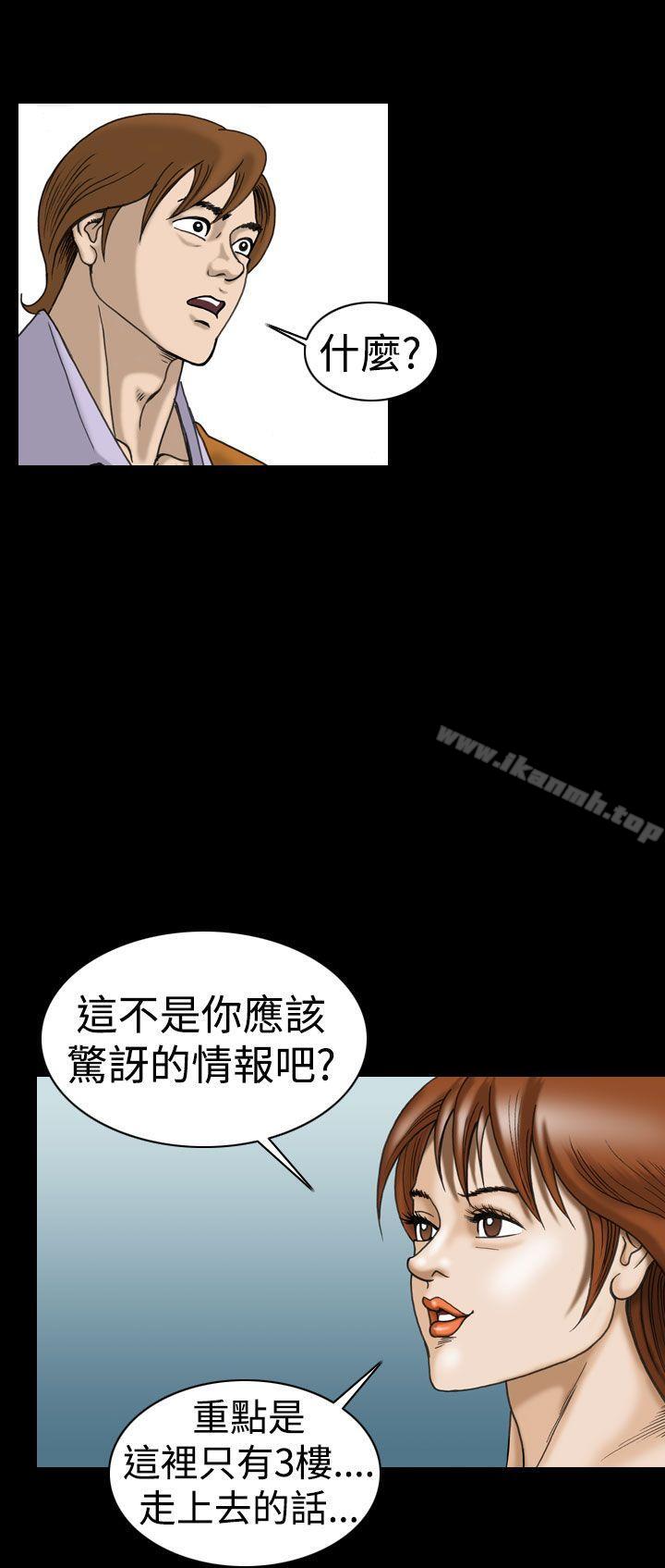 上流社會(完結)，第20話，第 22 页
