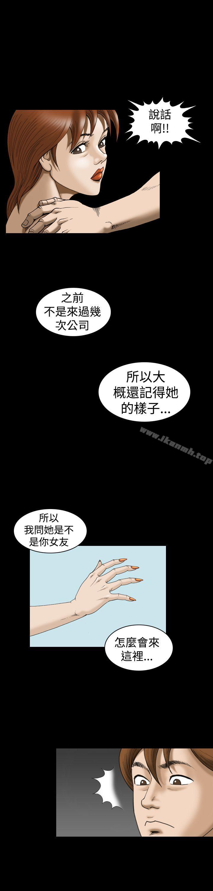 上流社會(完結)，第21話，第 5 页