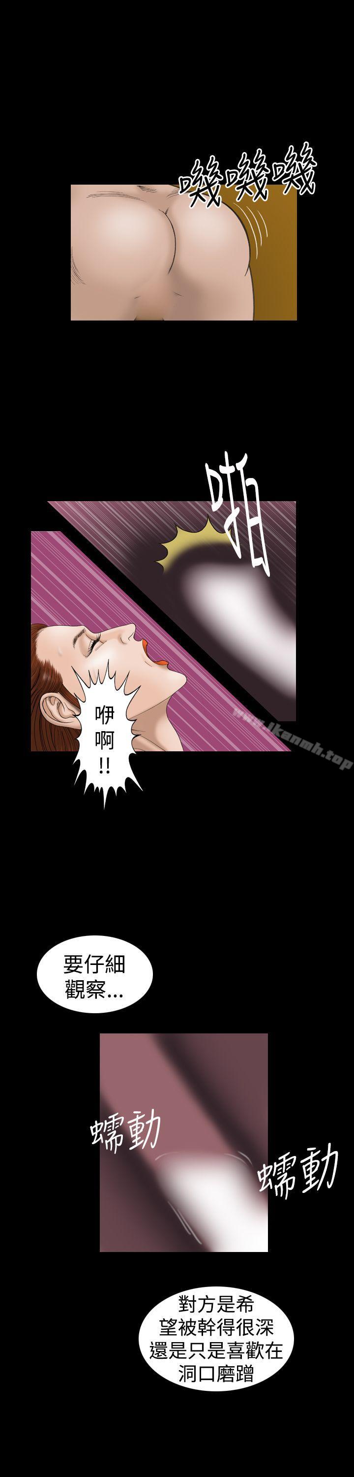 上流社會(完結)，第21話，第 11 页