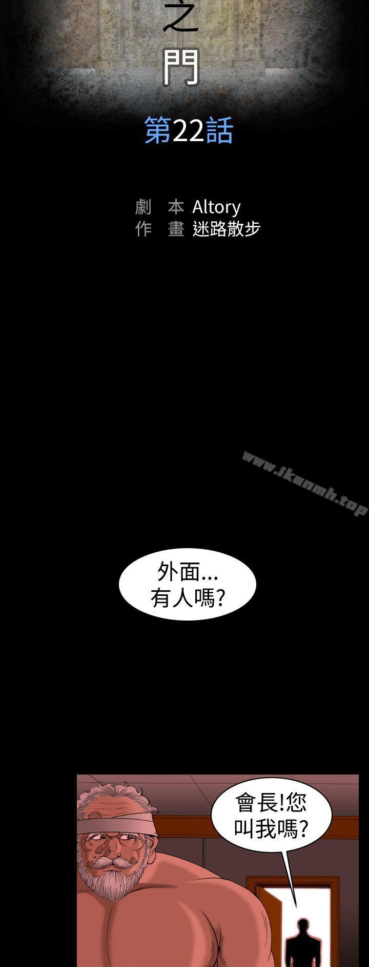上流社會(完結)，第22話，第 8 页