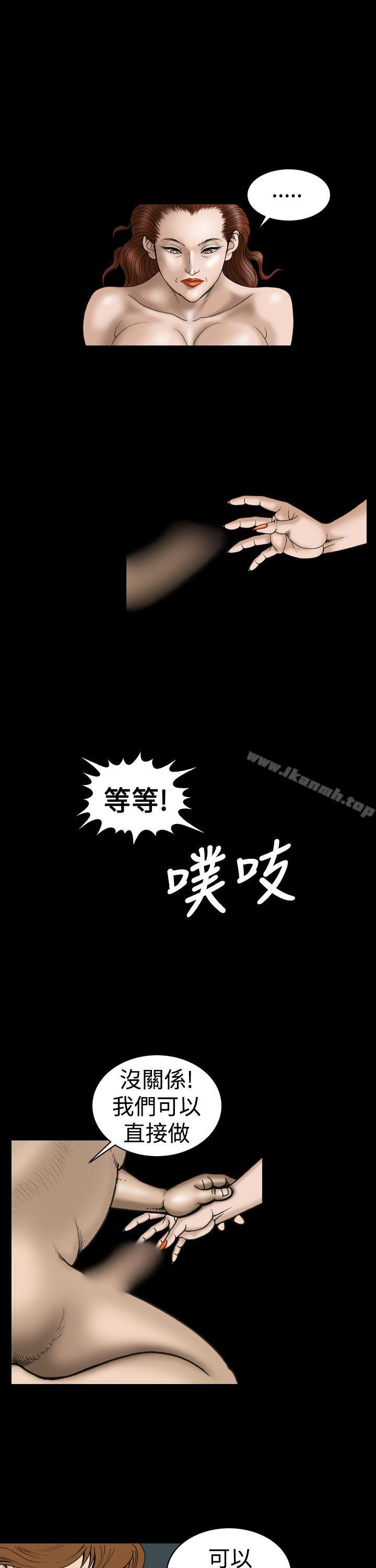 上流社會(完結)，第24話，第 11 页