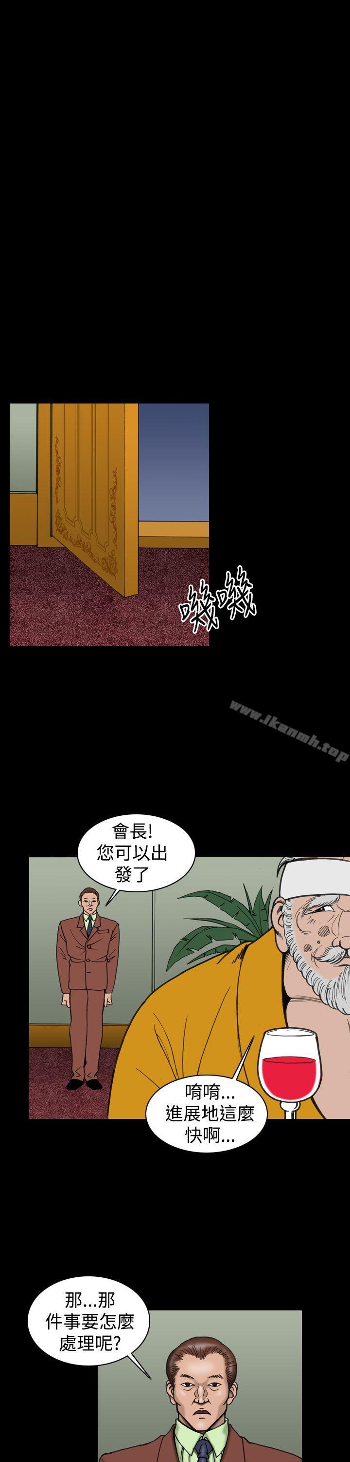 上流社會(完結)，第24話，第 17 页