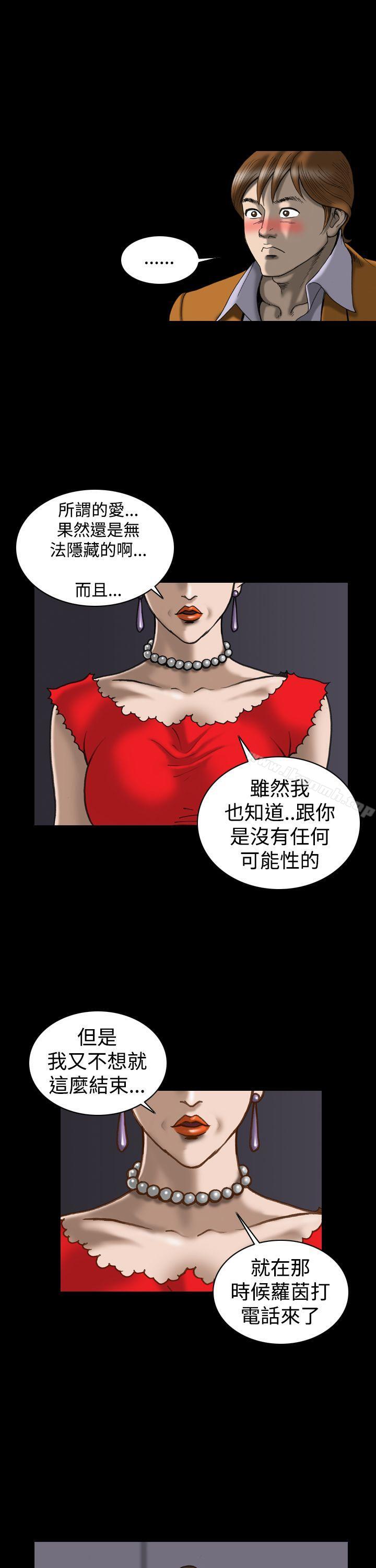 上流社會(完結)，第25話，第 5 页