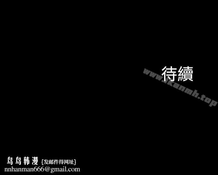 上流社會(完結)，第25話，第 22 页
