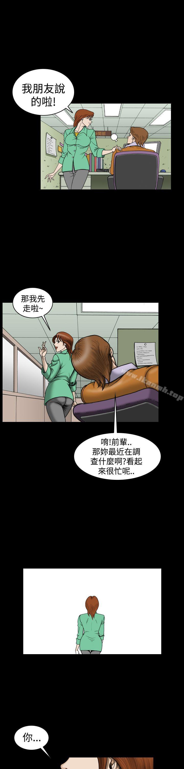 上流社會(完結)，第26話，第 5 页
