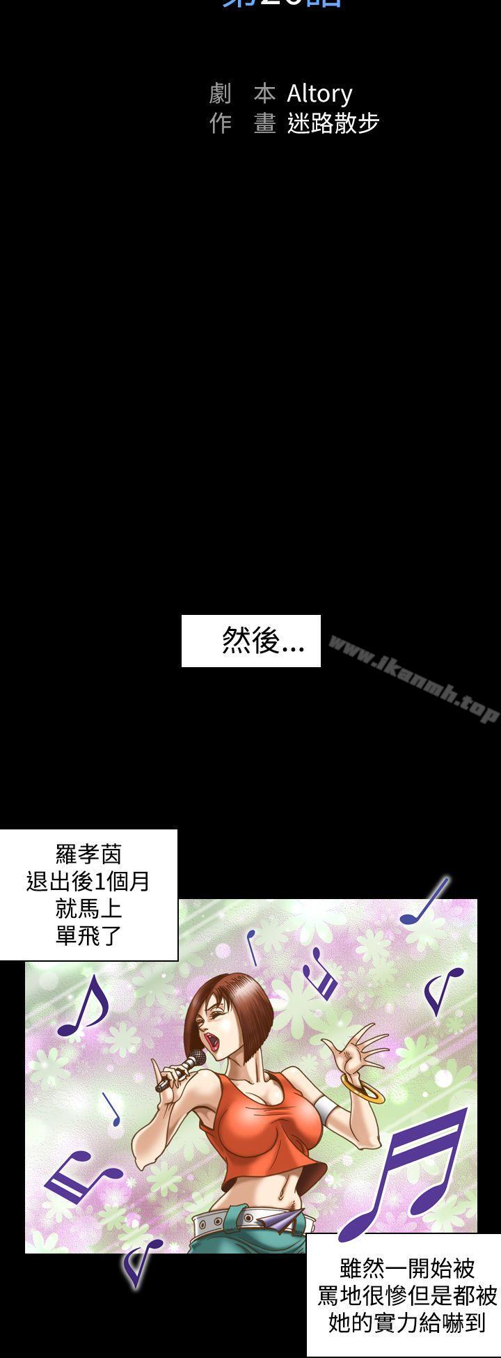 上流社會(完結)，第26話，第 8 页