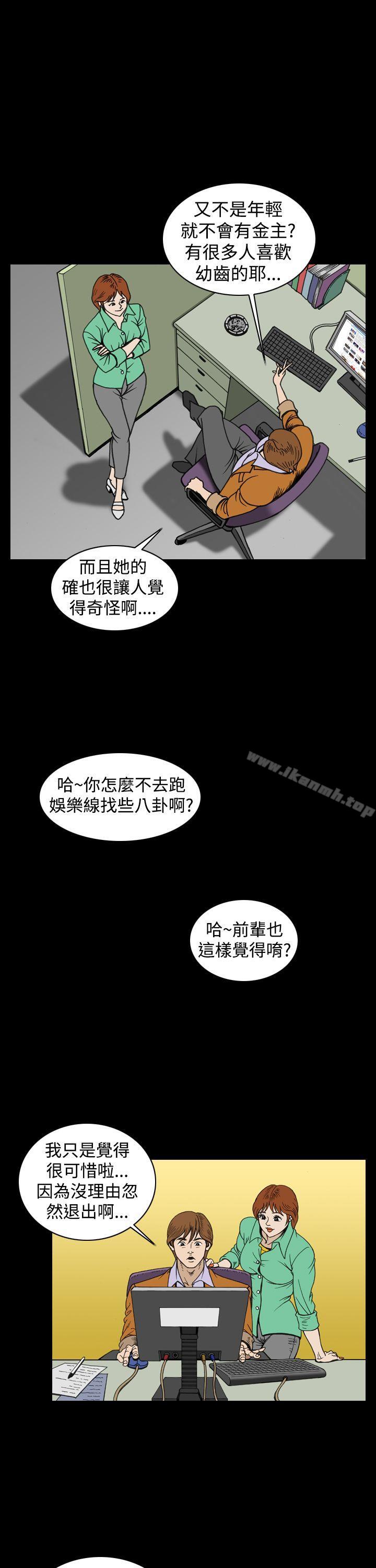 上流社會(完結)，第26話，第 3 页