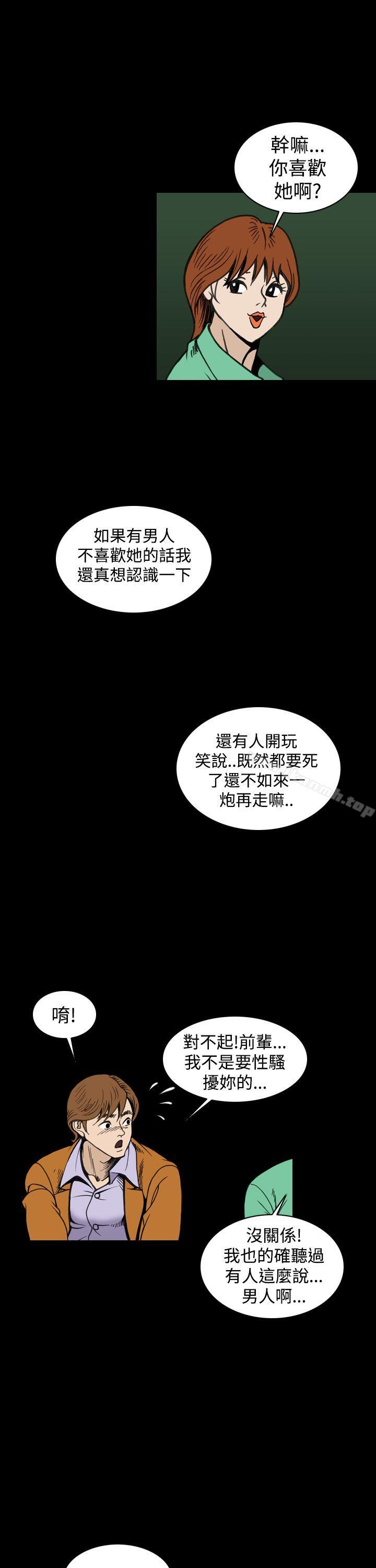 上流社會(完結)，最終話，第 5 页