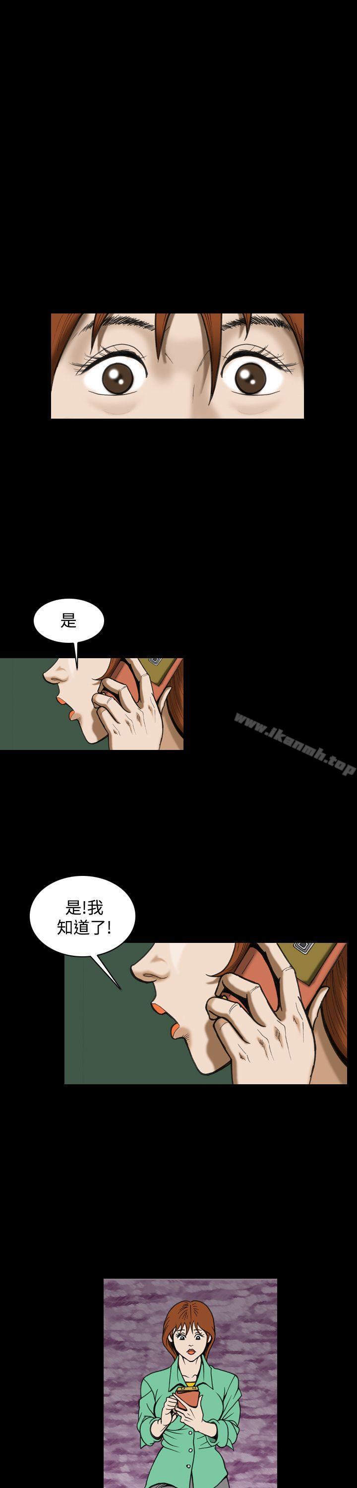 上流社會(完結)，最終話，第 11 页