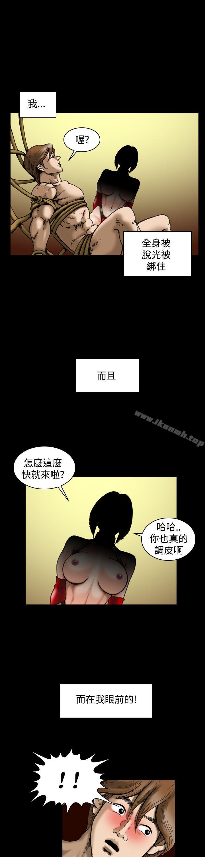 上流社會(完結)，最終話，第 21 页