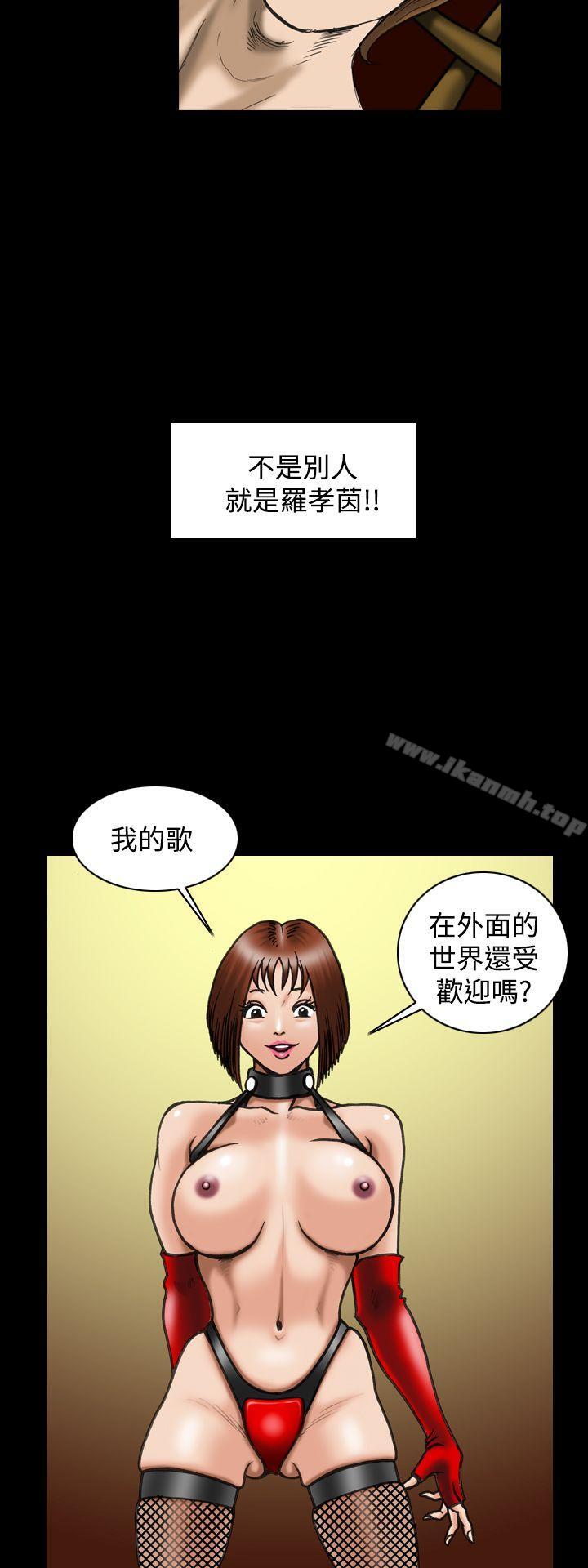 上流社會(完結)，最終話，第 22 页