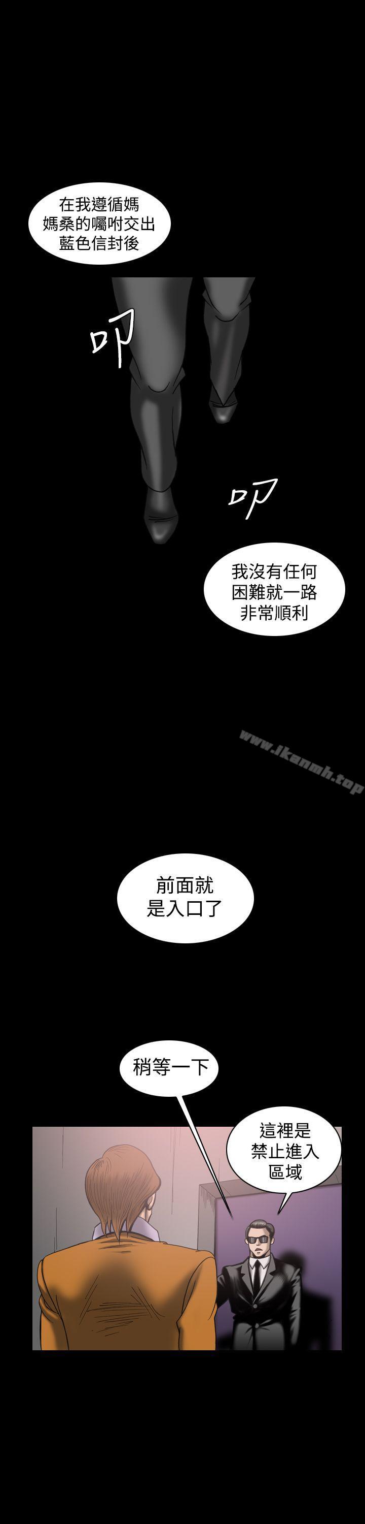 上流社會(完結)，最終話，第 15 页