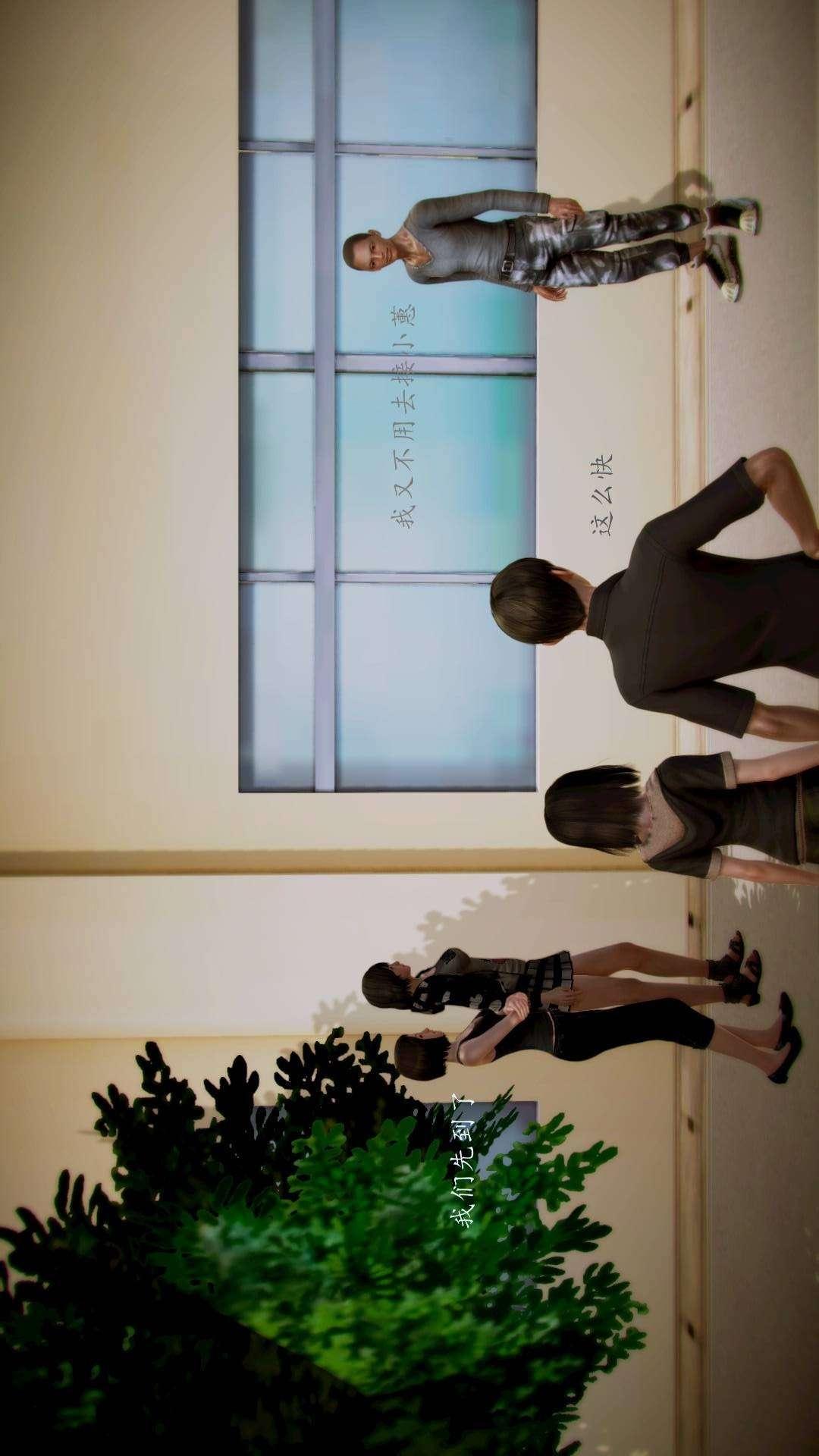 兽欲的末途外传-初心（3D），第9章【第1话】，第 8 页