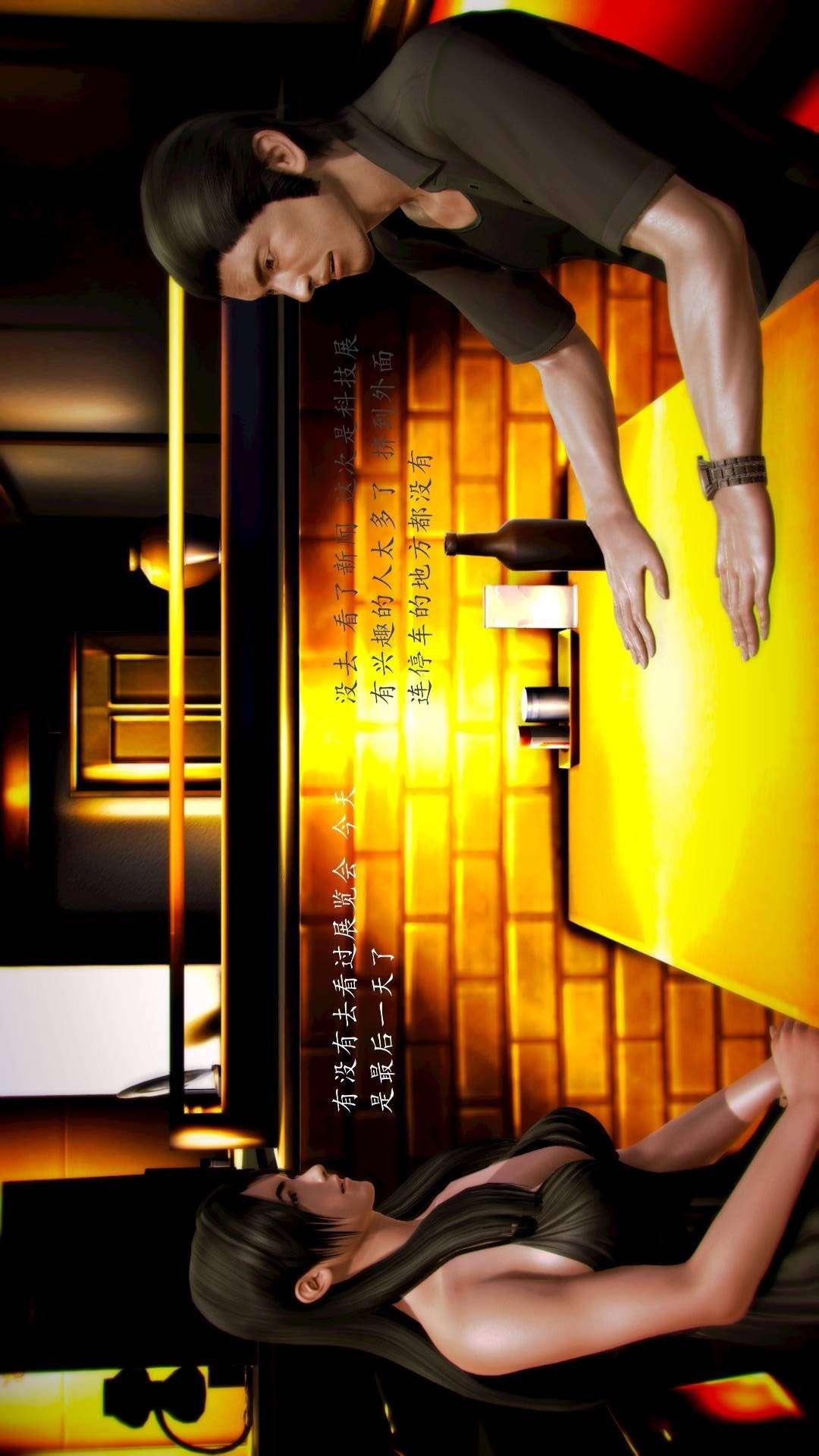 兽欲的末途外传-初心（3D），第9章【第1话】，第 28 页