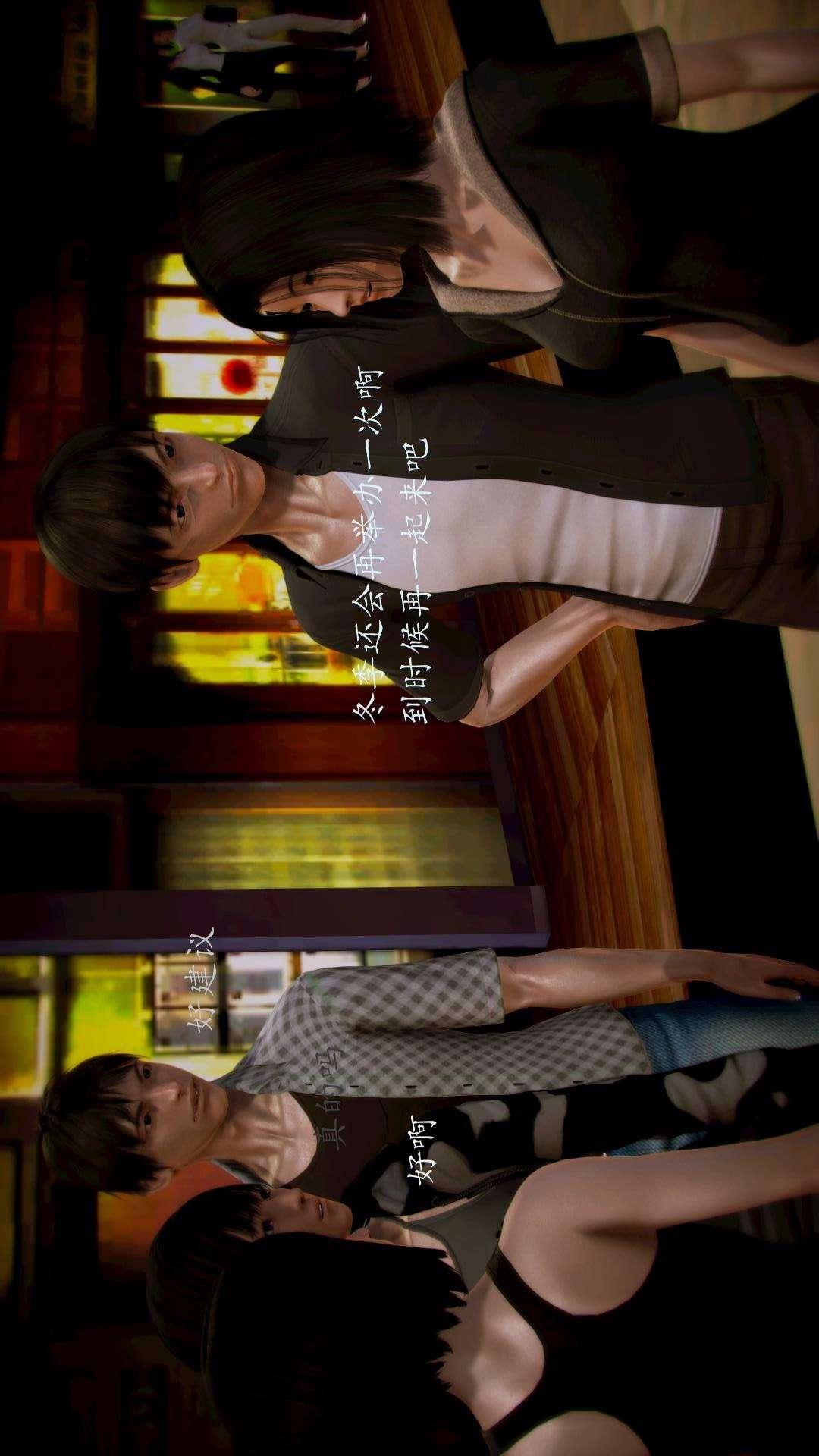 兽欲的末途外传-初心（3D），第9章【第2话】，第 28 页
