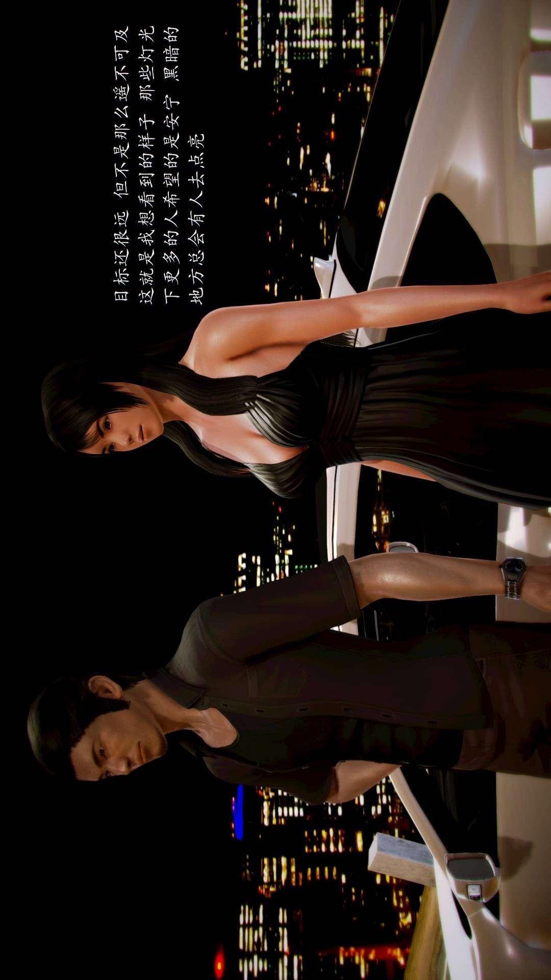兽欲的末途外传-初心（3D），第9章【第3话】，第 3 页